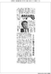 にっぽんプラスＸ／新時代を読む（１２）キオクシアＨＤ副社長・太田裕雄氏