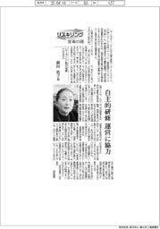 リスキリング 変革の礎/ローランド執行役員CHRO・前田祐子氏