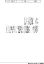 ブルーイノベーション、米社とドローン操縦訓練シミュレーター開発