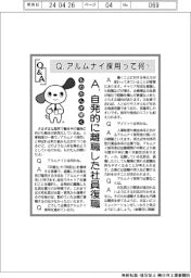 ものたんが聞くQ&A/アルムナイ採用って何?