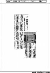 島根電工、ＡＩ新興にオフィスを提供　学生の起業支援