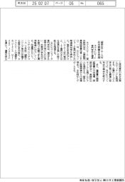 ネクストビート、専門学校と連携　留学生ＩＴ人材　育成・就業支援