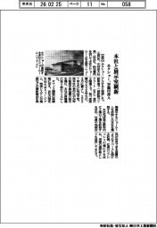 ホクショー、本社と展示室刷新　３０億円投入