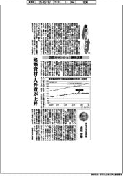 東京バージョンアップ（１１）２３区のマンション価格高騰