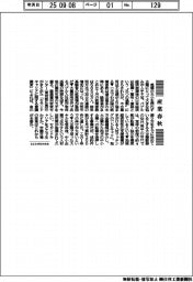 産業春秋／セカンドキャリアはどこで