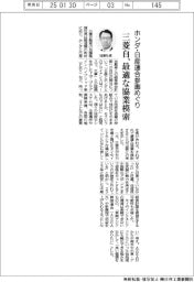 ホンダ・日産連合参画めぐり　三菱自、最適な協業模索