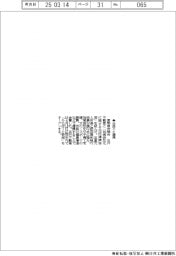 愛知・安城市、三井不と地域活性化で連携
