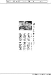 ファミリーマート／しっとりやわらかフランスパン