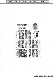 横顔／群馬県中小企業団体中央会会長に就任した大竹良明氏