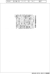 ＴＩＳなど５社　安定仮想通貨を検討