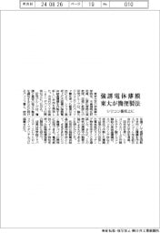 シリコン基板上に強誘電体薄膜　東大が簡便製法