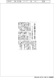 オリックス生命、死亡保障・積み立て特化 一払い終身保険