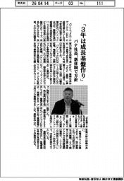 パナ社長「３年は成長基盤作り」　新体制で方針