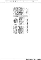 ちょっと訪問／東京海上スマートモビリティ　「全体最適の物流」を実現