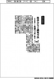 株主総会／日本板硝子、株併合など議案可決　１１月上場廃止　１株５００円で買い取り