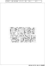 ピッチイベントに新興6社が登壇 東商・大商が来月開催