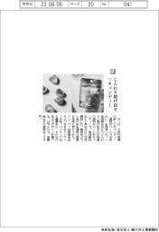 カンロ／じんわりと溶け出す♡キャンディー