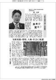 未来を変える／東京大学大学院工学系研究科教授総長特別参与・沖大幹
