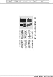 パイロット／伊藤園の茶殻で染めた革小物