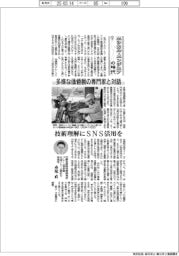 エシカル・エンジニアの時代(12)多様な価値観の専門家と対話