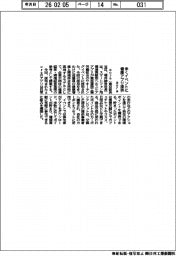 ａｏｒａ、歩くイベントに健康アプリを提供