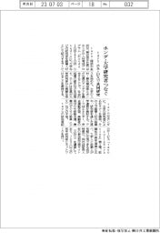 tayo、ホンダ・大学研究者つなぐ　エネ・DXで共同研究