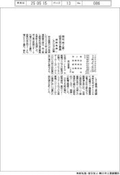 岩谷産業の通期見通し、売上高・経常益が最高　ＬＰＧなど好調