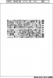 産業春秋／創業時の事業と未来の職業