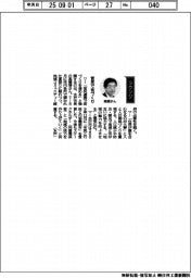 経営ひと言／水戸市・高橋靖市長「官民で街づくり」