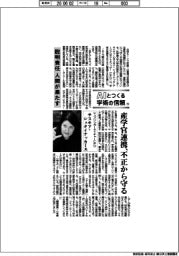ＡＩとつくる学術の信頼（下）シュプリンガーネイチャーＣＰＯ・サスキア・シュタイナッカー氏　説明責任、人間が果たす