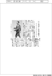 イノフィス、アシストスーツ　シンガポールなど投入
