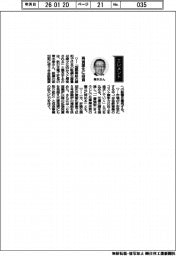 経営ひと言／新日本電工・青木泰社長「再資源化に投資」