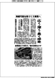 地域課題に挑む　埼玉の銀行子会社（上）／地域デザインラボさいたま