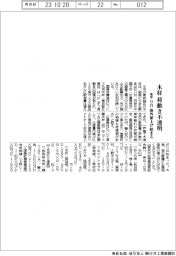 9月木材市況　荷動き不透明、東京９月海外値上げ始まる