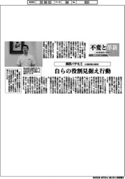 不変と革新　長寿経営に向けて／関西パテ化工　自らの役割見据え行動