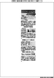 スマートファクトリーJapan2025／紙上プレビュー（２）