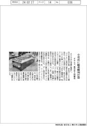 オカムラ、小売店に総菜陳列什器　既存品と同構造