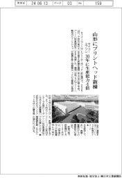 セイコーエプソン、山形にプリントヘッド新棟 30年に生産能力4倍