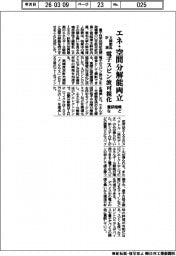 X線散乱計測のエネ・空間分解能を両立 量研機構など、量子スピン波可視化