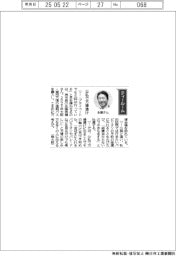 経営ひと言／堺市長の永藤英機さん「公私で万博漬け」