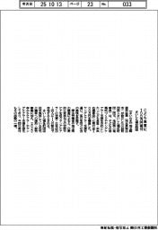 さいしん福祉財団、こども食堂に１００万円寄付