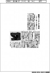 ブラザー、刺しゅう専用ミシン、筒状アイテムに対応