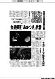 Ｆｏｒ　Ｆｕｔｕｒｅ先端技術（１７６）気象衛星「ひまわり」活用