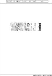 ＮＥＣソリューションイノベータ、社長に　岩井孝夫氏