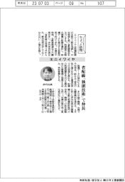 ちょっと訪問／エニイワイヤ　省配線「独創技術」で伸長