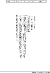 ＮＥＣネクサ、小売業のデータ分析・活用をクラウドで一括支援