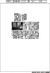 岡崎会議所など「ものづくりフェア」　車部品技術で新分野開拓