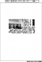 経営ひと言／田口電機工業・田口英信社長「新工場から飛躍」