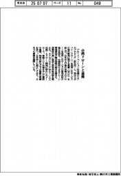 ブルーイノベーション、台湾ドローンと覚書