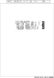 ハピネット、社長に水谷敏之氏
